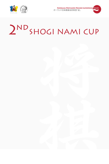 Drugi turniej o puchar Fundacji NAMI | 2nd Shogi Nami CUP
