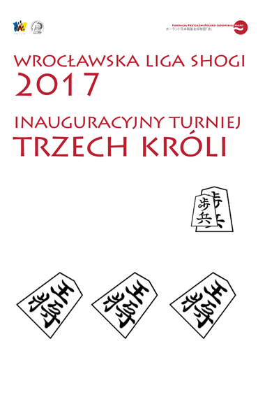 Wrocławska Liga Shogi 2017 – Turniej Trzech Króli